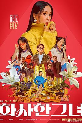 高小英产后调理费用高昂 丈夫张东健牵挂妻儿 2010-10-11 据韩国媒体报道，4日凌晨产下儿子的韩国女星高小英最近转到产后调理院，开始进行价值1200万韩元(约合人民币7万2千元)的天价产后调理。