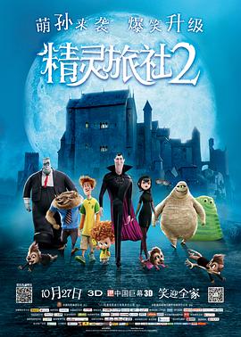 导演昆汀·塔伦蒂诺、男星蒂姆·罗斯（Tim Roth）、库尔特·拉塞尔、沃尔顿·戈金斯现身，昆汀在现场凹造型，搞怪不断。