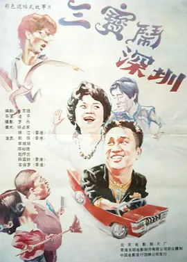 如果一切顺利，他将与黛西·埃德加-琼斯携手出演本片。