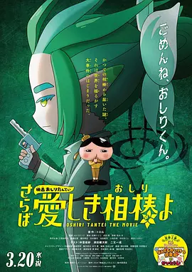 第一季的进度讲到了最初五人海贼团路飞、索隆、娜美、山治及乌索普集结的“东方蓝”篇，第二季背景将以阿拉巴斯坦王国为主，妮可·罗宾、乔巴、奈菲特·D·薇薇、沙·克洛克达尔的真人选角也值得期待！