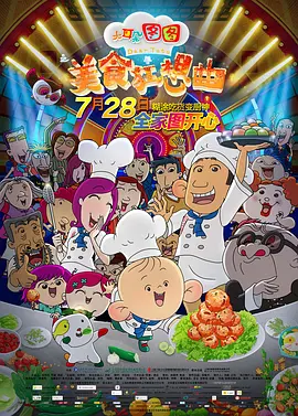 用3年左右的时间，结合各地数据基础、试点工作情况，通过大数据等技术手段，对电影院经营、电影衍生消费等开展全面监测，重点围绕电影带动与外溢经济活动的概念边界、行业分类口径、指标体系构建等问题，针对性开展系统研究。