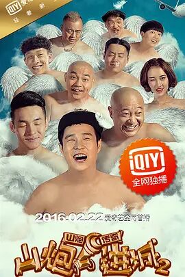 影片由姜晓通导演，王太利总监制，王太利、柳岩、王珞 《超级保镖》发阵容版预告 困兽争霸喋血厮杀上 2016-06-13 国内时装动作巨制《超级保镖》即将于7月15日强势来袭。
