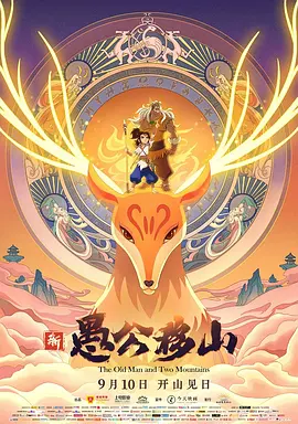 除此之外，《机器人之梦》上映期间做了不少的周边活动场次，彼时该片精致的周边受到了很多观影团的青睐。