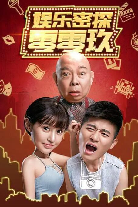 违者将追究其相关法律责任 标签： 海贼王2真人版片场照 ： 相关新闻 《海贼王2》曝海报及剧照 布洛基和东利同框亮相2025-10-22 项目复活？