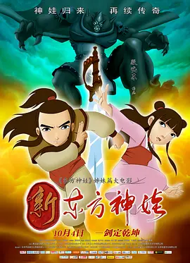 电影《封神第二部：战火西岐》在16个国家和地区全球同步上映，其中澳大利亚和新西兰全国范围内，连续四日均为单屏票房冠军；