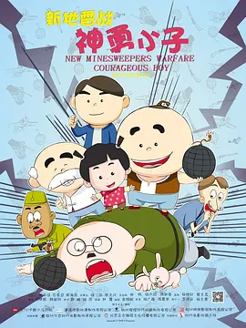 影片由赵非执导，丁禹兮、任敏、李泽锋领衔主演，王川、许童心、丁楠、漆昱辰主演，辛云来特别出演。