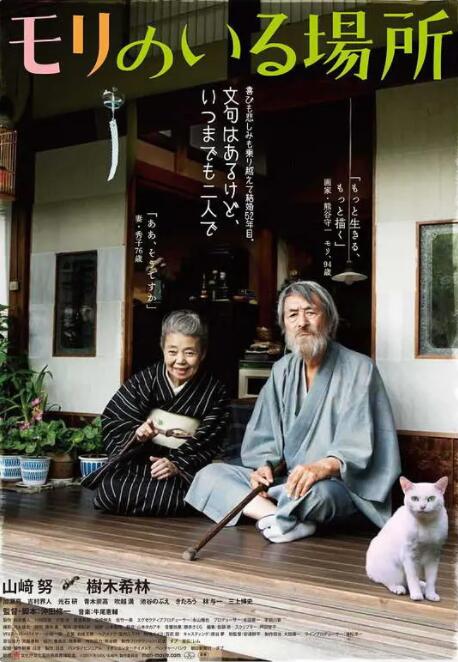 《好地方》根据备案的故事梗概，本片将会是一场“反职场PUA”的荒诞喜剧，三位饱受压榨的助理，以自创山寨“培训班”来整治老板们。