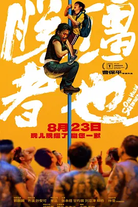 本期《院线上新》要为大家介绍的，便是这样一