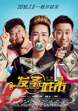 这份片单不能错过2026-04-10 热门新闻 勇敢活 放肆笑！