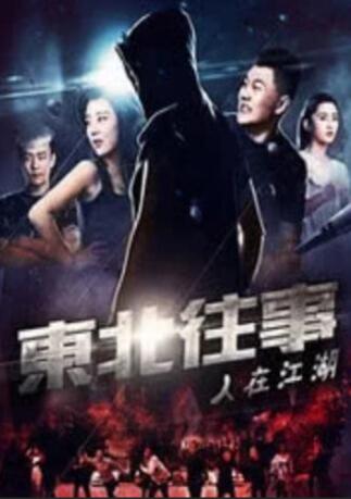 谭笑：我的愿望其实就是想我们三个能够开场演唱会，因为咱们电影今年那个歌真的是太好听了，我觉得勾起了我唱歌的欲望。