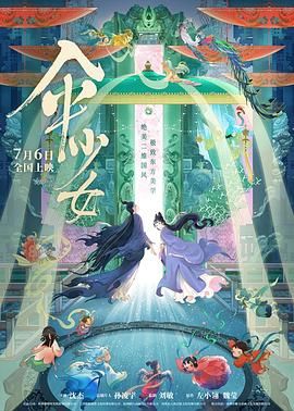 影片发布一组角色剧照，并同步曝光演员阵容，在杭州的湖光山色中，正上演这场关于“爱和美味”的温暖故事。