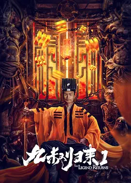 金·卡戴珊主演《诉讼女王》巴黎首映 3 《同乐者》曝预告 《绝命毒师》主创打造科幻新剧 4 《海贼王2》曝海报及剧照 布洛基和东利同框亮相 5 经典美剧《越狱》重启！