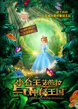 “里约大冒险” 确定引进 官方中文预告曝光 2011-03-16 由“冰川时代”系列电影原班人马打造的3D立体动画电影《RIO》（“里约大冒险”）日前曝光中文角色版预告，从预告片来看，影片已确定引进、并由中国电影集团公司发行，将于4月初上映。