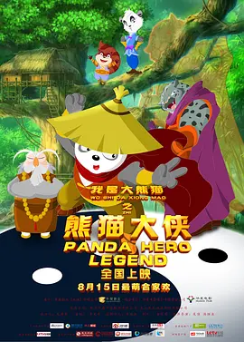 他还再次证实了新三人组已经选定的消息。