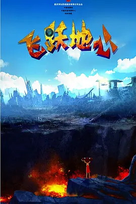 值得一提的是，创造中国影史票房冠军、全球影史动画电影票房冠军、全球影史票房总榜前五等里程碑式佳绩的动画电影《哪吒之魔童闹海》获颁特别贡献影片，是华表奖对其提振中国电影士气、推动中国电影海外传播的表彰。