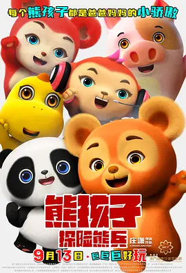2025-08-02 动画电影《猫和老鼠：星盘奇缘》8月2日上映。