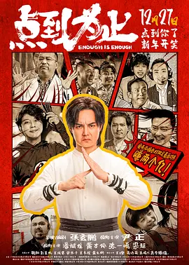 影片中卢卡斯饰演的高中生驾驶“怪兽卡车”横冲直撞，扫荡一切牛鬼蛇神，怪兽虽丑但是萌起来也别有味道。