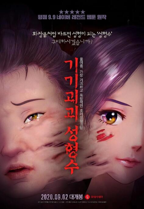 6月6日，由国家电影局主办，电影频道、中央广播电视总台新闻新媒体中心承办的2025暑期档电影片单发布会暨光影绽放 五一长假，欢迎踏上电影旅途！