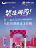 在第64届柏林 周迅与布兰切特同乘游艇拍广告 黑超遮面酷劲足 2014-05-19 当地时间5月18日，周迅、凯特·布兰切特、艾米莉·布朗特、伊万·麦克格雷格一同在意大利小镇波托菲诺的海上为某品牌拍摄广告大片。