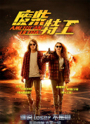 金·卡戴珊主演《诉讼女王》巴黎首映 3 《同乐者》曝预告 《绝命毒师》主创打造科幻新剧 4 《海贼王2》曝海报及剧照 布洛基和东利同框亮相 5 经典美剧《越狱》重启！