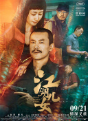 《哥，你好》总票房破5亿 累计观影人次超1200万 2022-11-01 由张栾执导，马丽、常远、魏翔领衔主演的电影《哥，你好》票房突破5亿大关，获得超1200万观众的支持和喜爱，影片多次在票房、排片、场均人次等方面获得日冠。
