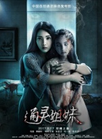 日前，影片路演欢乐行至长沙，联合导演回子捷、领衔主演蒋龙、杨超越映后亮相，谢楠、何宣林等“浪姐”好友也惊喜现身撑腰。