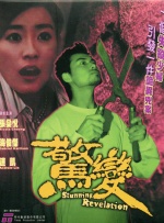 黄家驹逝世22周年 黄贯中陈楚生悼念 2015-06-30 6月30日，在这个六月的最后一天，是Beyond乐队主唱黄家驹逝世22周年的日子。