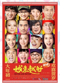 《甜咸之间》发布角色剧照 电影《甜咸之间》正在热映！