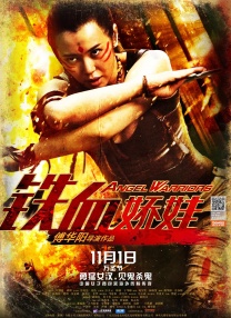 影片汇集了徐若瑄、郭采洁、贾静雯、戴立忍等明星主演，讲述发生在大学校园中的情感纠葛。