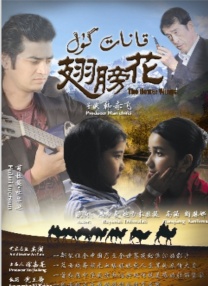 《英雄迷的生活》试映 