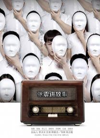 《风之城》的导演拉娃杜拉木·普雷夫-奥其尔来自蒙古国，是威尼斯电影节的常客。