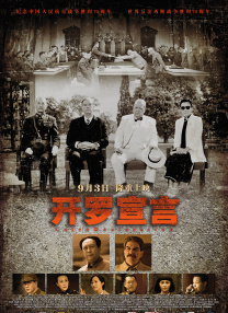 现在，更多优秀的电影即将限时免费播出。