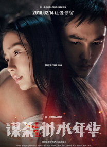 2019-01-18 从2014年“网络大电影”这一概念诞生以来，这种低投入、快消费的内容模式就吸引了大量的目光。