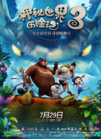 据悉，他将拍摄一部名为《海森堡》的历史题材影片，讲述纳粹制造原子弹的计划。