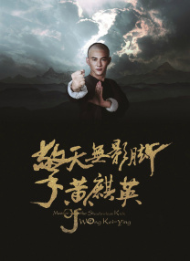 讲述同一世界观全新故事2025-10-21 马律师回归！