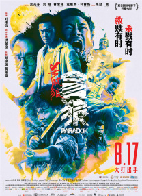 唐尼的表演获得了广泛认可，最终斩获第96届奥斯卡金像奖最佳男配角奖，这是他职业生涯中最重要的奖项之一。
