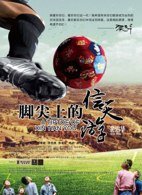 《红闪电》开幕放映 4月18日，北京国际电影节·第33届大学生电影节举办启动仪式。