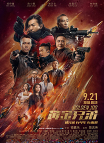 《不要和陌生人说话》彻底打破了这份沉默，剧集以极其写实甚至冷峻的镜头，刻画了外科医生安嘉和，在外温文尔雅，对内却对妻子梅湘南实施频繁、残忍的家暴行为，完整呈现了受害者从恐惧、隐忍、挣扎，到最终鼓起勇气反抗、逃离的全过程。