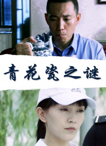 影片导演、编剧、主演迈克尔·安格拉诺携众主创亮相，其中包括他的未婚妻玛雅·厄斯金，以及前女友“小K 危机四伏！