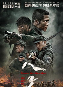 《甜咸之间》发布角色剧照 电影《甜咸之间》正在热映！