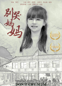 2025-10-23 《陪你到清晨》终极预告 聚焦儿童青少年心理健康2025-10-23 热门新闻 食物和爱都不可辜负！