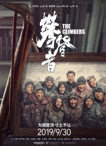 《红闪电》开幕放映1967人看过 《器子》发布剧照！