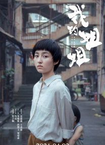这几年参与创投，有许多青年导演还在坚持，也有放弃的，希望大家能够坚持下去。