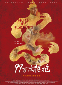 母亲与妻儿在战争中艰难求生，饱经苦难。