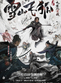 近日，该片在北京、上海、广州、杭州等地举办的试映场陆续结束，从各地媒体和观众的反馈来看，该片凭借壮丽的滇藏风光和独特的故事题材，打动了无数影迷的“心 《转山》发张书豪花絮 昔日“正太”已有高原红 2011-10-27 太合环球影业出品，陈国富监制、杜家毅执导的青春旅行大片《转山》，日前正在东京参加第24届东京国际电影节，该片国内排期定于11月3日全国公映。