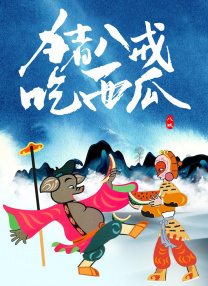 但当他拾起笔，写下《离骚》时，他依然愿意与这片土地共沉浮。