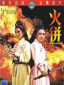 海报中，三人置身在花丛中，神情忧伤，正如海报配文所写：“我选择了，禁忌的幸福。