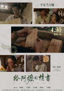 IP《疯狂的外星人2》等项目也于2025年第一季度中，陆续立项备案。