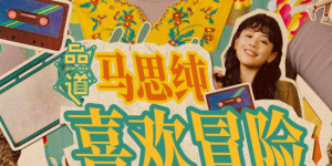 《你好，李焕英》海报与舒淇和格蕾塔相似，贾玲在第一部作品中也向观众掏心掏肺地讲述了自己的故事。